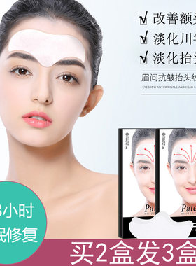 熙格去皱神器提拉紧致抬头纹贴
