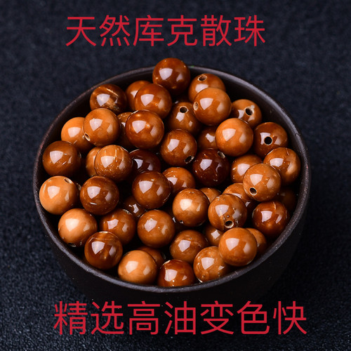 7A天然库克散珠子手链男女士手串手工diy配件菩提文玩项链佛珠