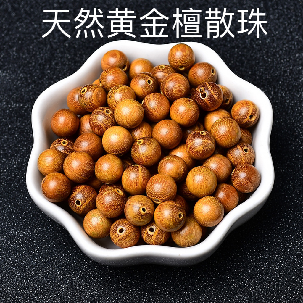 天然黄金檀散珠木质手链DIY串珠材料小配件手串配珠佛珠文玩珠子图片