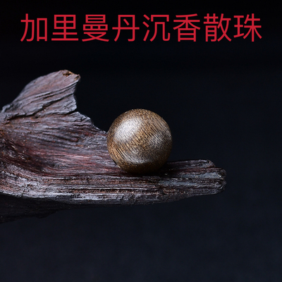 印尼加里曼丹越南芽庄九分沉香散珠子男女士diy文莱奇楠檀木单颗