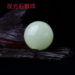 萤石夜光石散珠子优化夜明珠手链项链DIY水晶饰品配件珠子