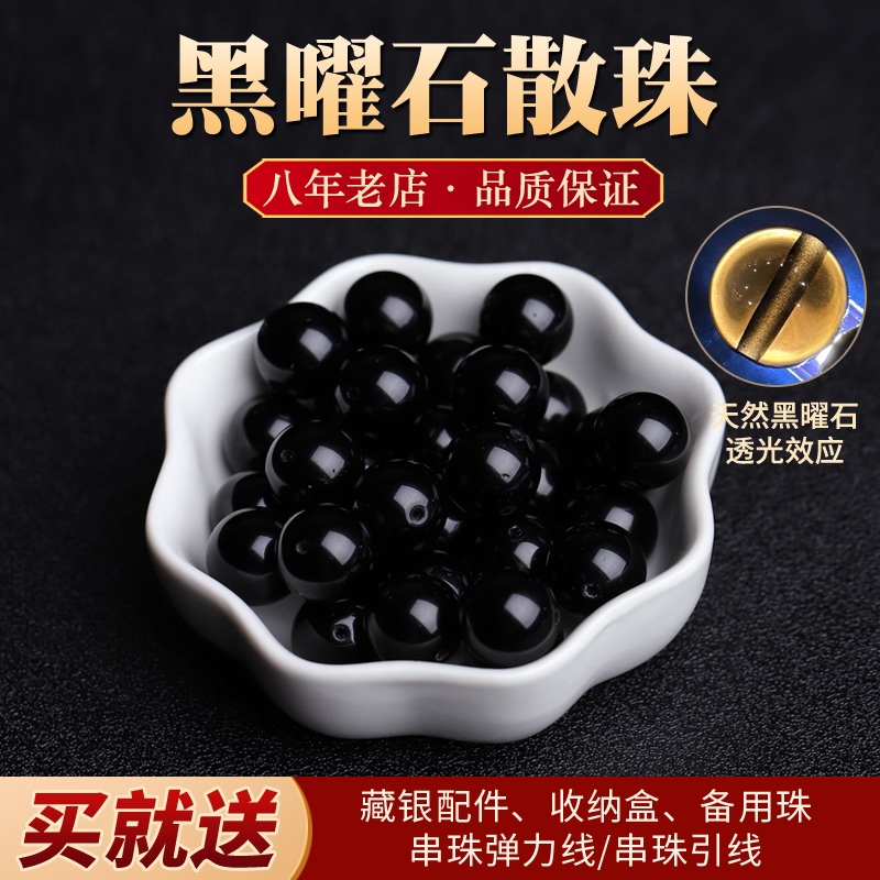 7A天然乌金黑曜石散珠子diy水晶饰品配件材料半成品整包包邮