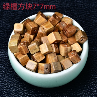 天然绿檀木散珠方块小叶紫檀香木手工 DIY饰品配珠弟子珠佛珠文玩