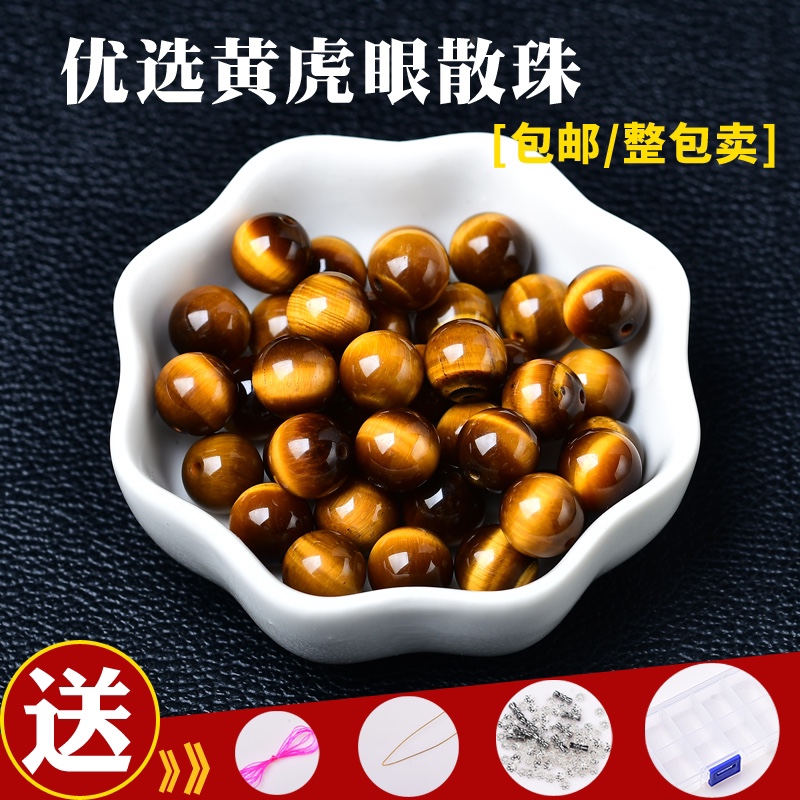 7A天然黄虎眼散珠DIY手工编织饰品配件串珠水晶虎睛石项链半成品