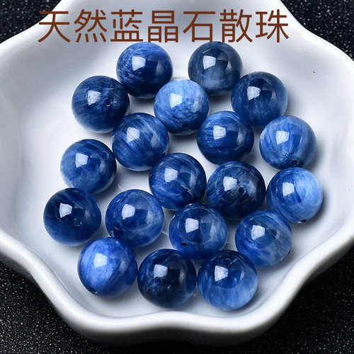 7A天然蓝晶石散珠子diy手工饰品配件材料串珠手链项链配件整包邮