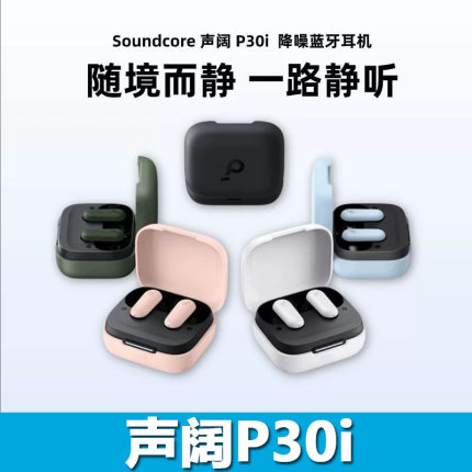 Soundcore P30I Bluetooth Headphones R50I Nc Noise Reduction In-Ear Waterproof Long Battery Life A3959