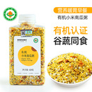 有机小米南瓜粥料杂粮组合早餐膳食混合谷物粗粮玉米糁藜麦高粱米