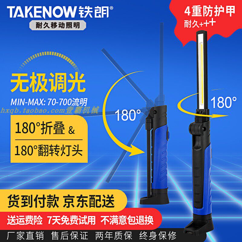 TAKENOW TIELANG 작업 램프 LED 자동차 조명 유지 보수 램프 강력한 자기 고휘도 강한 빛 손전등 안티 가을 3006