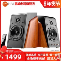 Hivi/惠威 M200MKIII+多媒体旗舰电脑音响监听有源蓝牙hifi音箱
