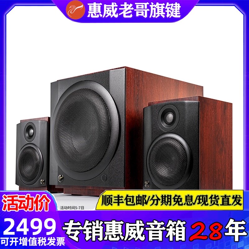 Hivi/惠威M80W电脑蓝牙音箱2.1电视机重低音桌面HIFI音响m50w|ruв категории видео электрических приборов, мультимедиа компьютер громкоговоритель - от Buy2taobao.com для оказания профессиональной услуги покупки агента Taobao