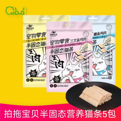 拍拖宝贝奥秘猫条5包幼猫营养半固态增肥发腮猫条营养湿粮包猫咪