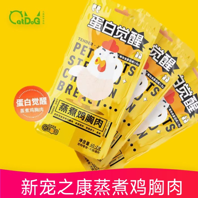 营养蒸煮鸡胸肉新宠之康
