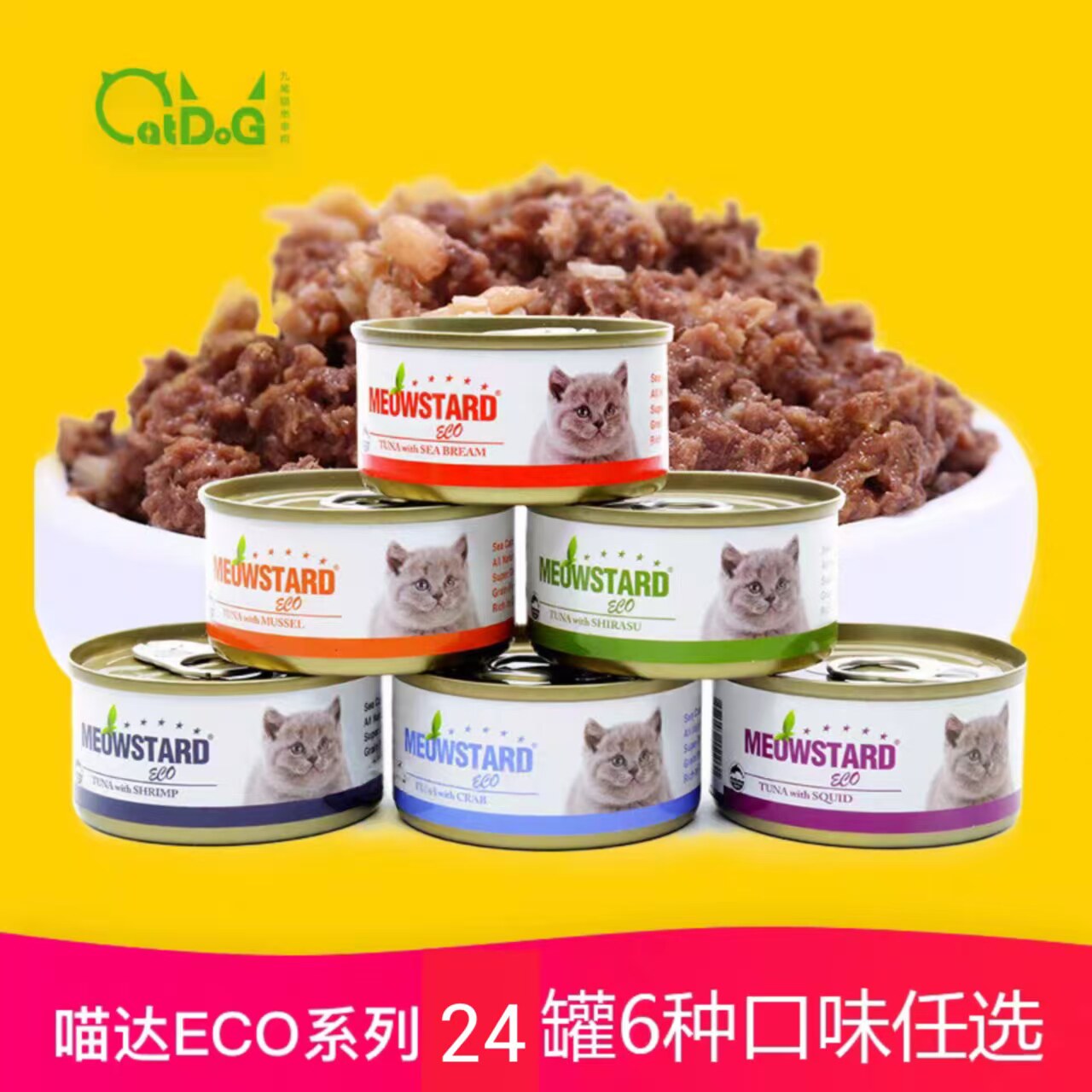 喵大宝  泰国进口喵达ECO无谷物红肉猫汤罐/猫罐头80g*24罐猫零食