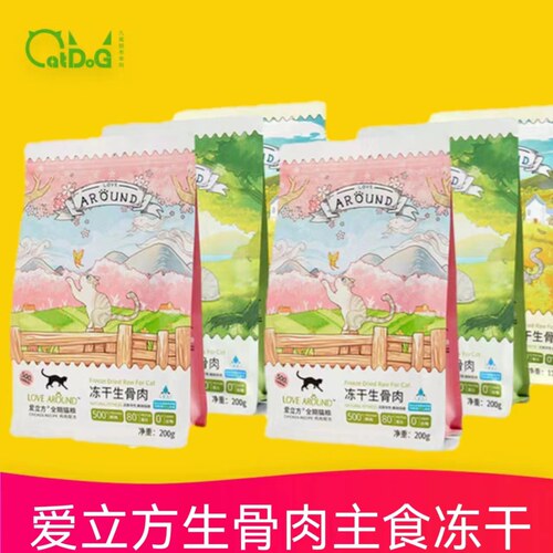 喵大宝  爱立方冻干猫零食鸡肉鸭r肉鹌鹑牛肉彩虹猫咪肉干生骨肉
