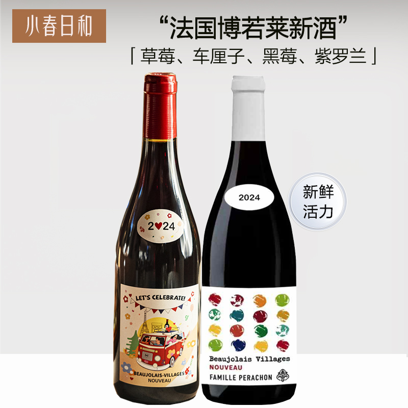 博若莱新酒法国进口乔治杜博夫薄若莱村级佳美干红葡萄酒鸽子红酒