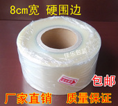 饰 宽8cm围边纸塑料装 生日透明蛋糕硬围边 慕斯蛋糕加厚硬围边