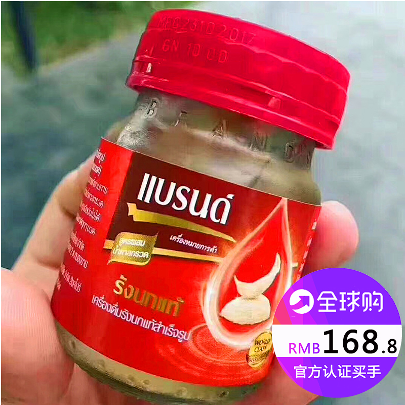 白兰氏燕窝泰国店主瓶装孕妇