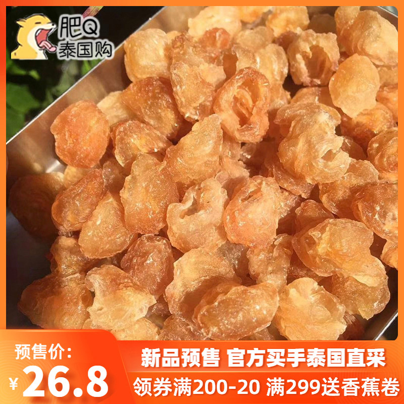 2件包邮 泰国采购无核桂圆干200g包邮清迈进口特产干货去核龙眼肉