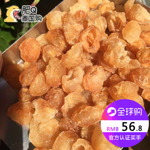 泰国包邮进口特产干货去核龙眼肉