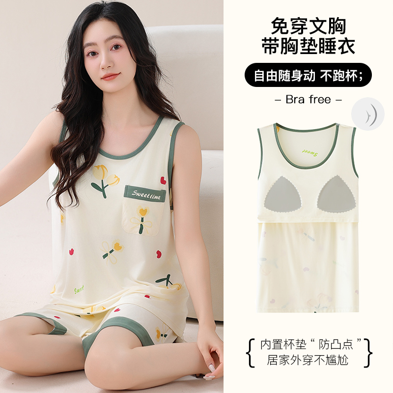 5XL特大睡衣女夏季莫代尔带胸垫无袖背心短裤大码200斤家居服套装