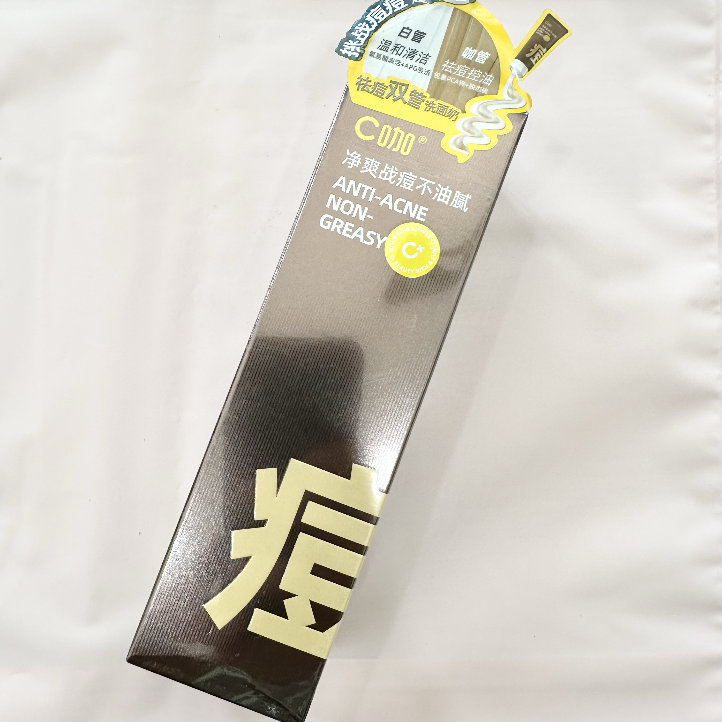 C咖胶态硫净痘控油氨基酸双管洁面乳洗面奶,美容护肤/美体/精油,洁面,淘宝优惠券,粉丝福利购,淘宝优惠卷