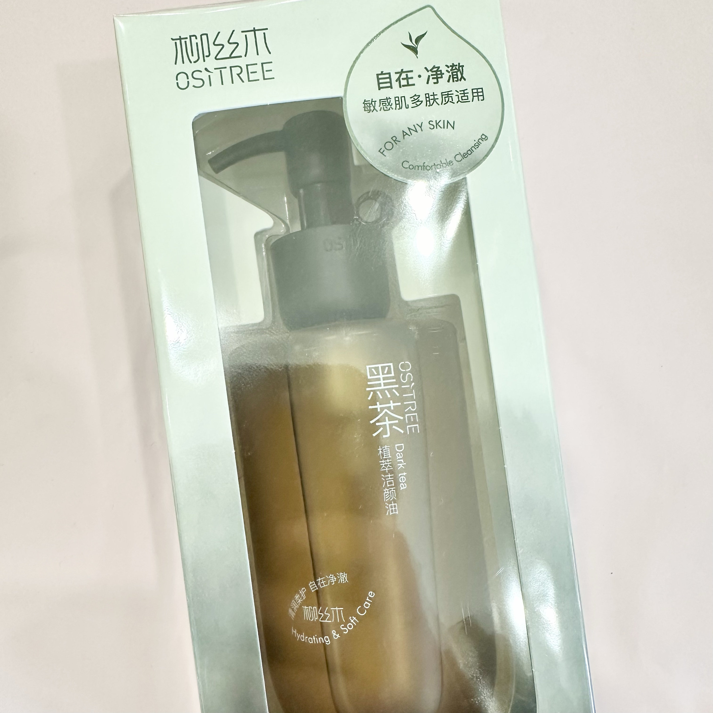 柳丝木黑茶清肌卸妆油,美容护肤/美体/精油,卸妆,淘宝优惠券,粉丝福利购,淘宝优惠卷