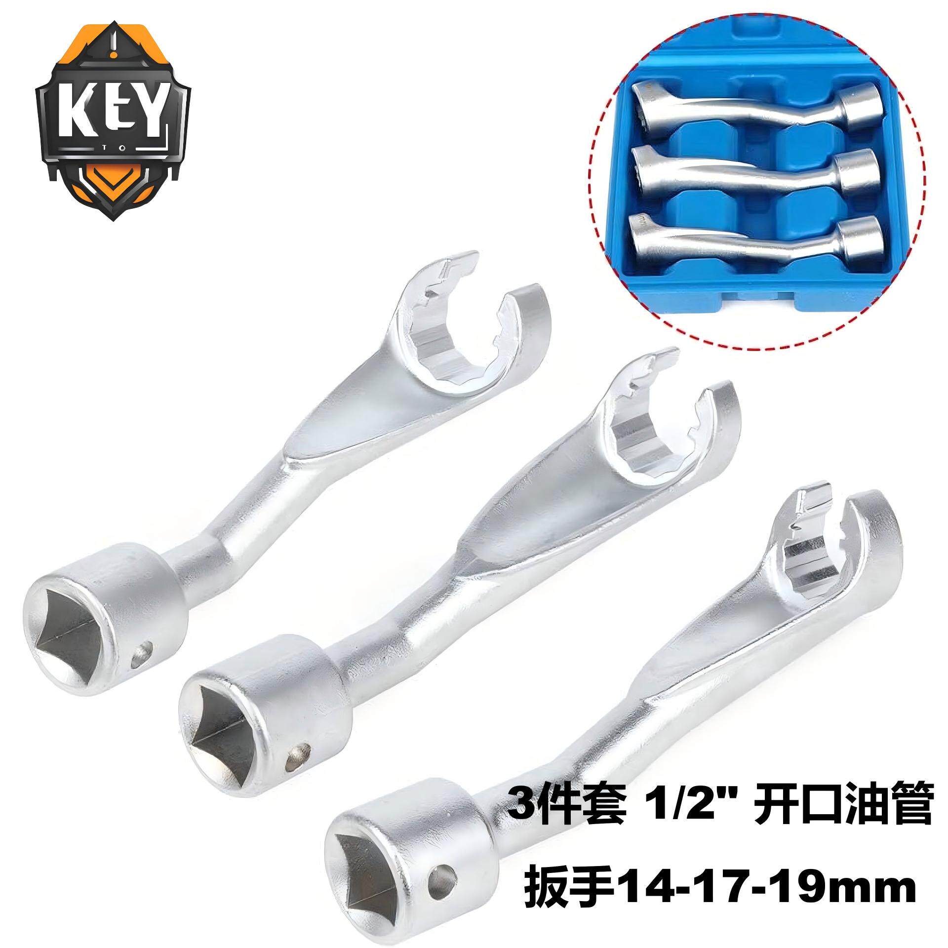 3件套开口油管扳手开口扳手柴油喷油嘴开口扳手套筒14-17-19mm