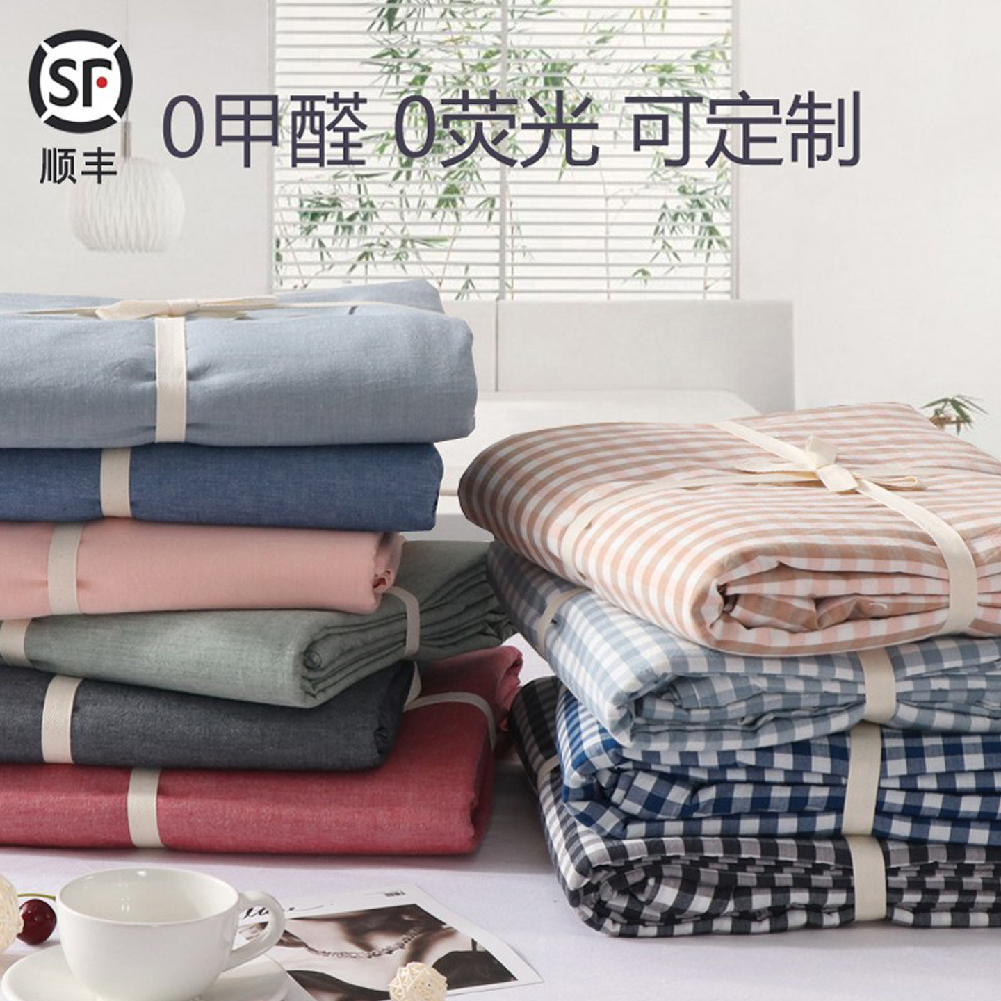 被套单件单套纯棉全棉水洗棉单人被罩150x200双人200x230纯棉定做,床上用品,被套,淘宝优惠券,粉丝福利购,淘宝优惠卷