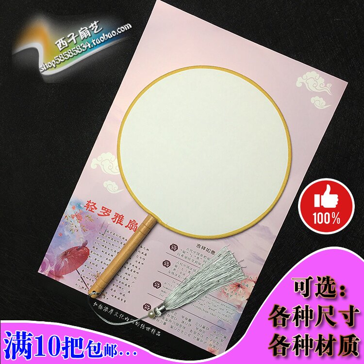 亲子活动diy绘画真丝扇子空白儿童涂色宫扇工笔手绘团扇临摹绘画