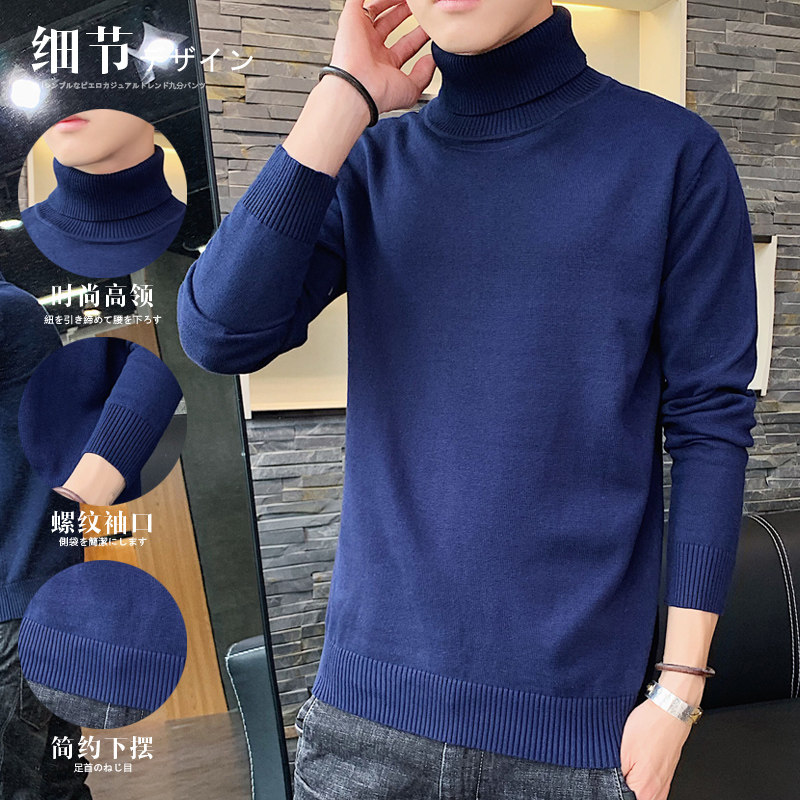 可翻高领男款纯棉加绒加厚毛衣