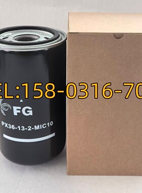 FG马勒液压油滤芯PX22-12-1-MIC10  36-13-2-MIC10 37-13-2-MIC10