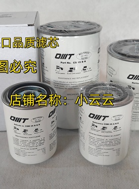 OMT旋装机油液压油滤芯CS05BN CS10BN  CS05AN  CS15BN  CS10AN