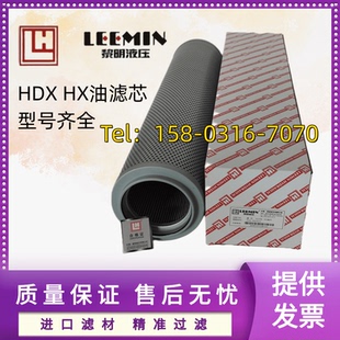630 160 厂家黎明液压回油滤芯FAX 100 250 400