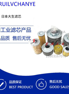 TAISEI大生 P-ULUM,UH-1012-150W滤芯P-UL-06A-40U/P-UL-08A-40U