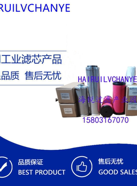 除菌精密空气油过滤器滤芯AN-0288-D/AM-0432-D/MPT-95-599/209