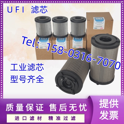 UFI液压油滤芯ERA33NMD  ERA40FMD ERA31FMF ERA31FMD 型号齐全