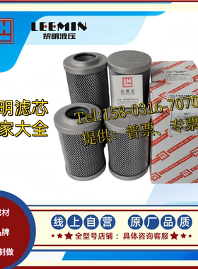 LH黎明滤芯0060D 0110D 0240D 0330D 0660D005 010 020液压油滤芯