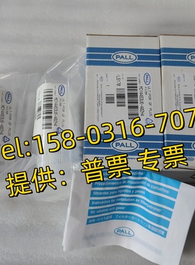 PALL颇尔空气液体除菌滤芯 FA71RPFWH4  MCY4463U6-40ZH4 0.2微米
