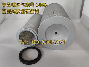 2446高品质空气滤芯  2851 2341 2852等系列齐全 厂家直销