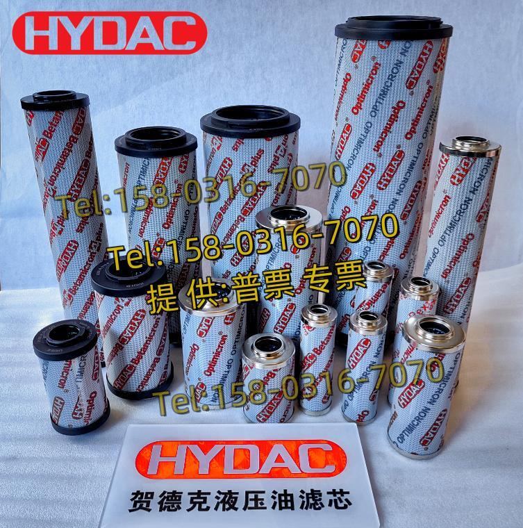 HYDAC贺德克液压油滤芯0110 0240 0660 0850 09501300R010ON020ON