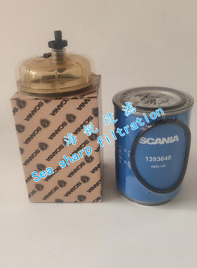 1393640斯堪尼亚油水分离器滤芯1301696 卡车 货车维修保养配件