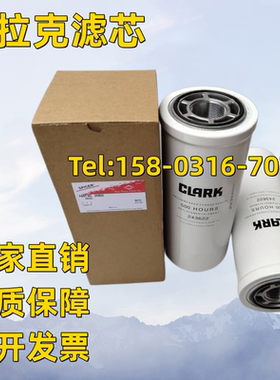 克拉克变速箱过滤器旋装铝底液压油滤芯243622 滤清器