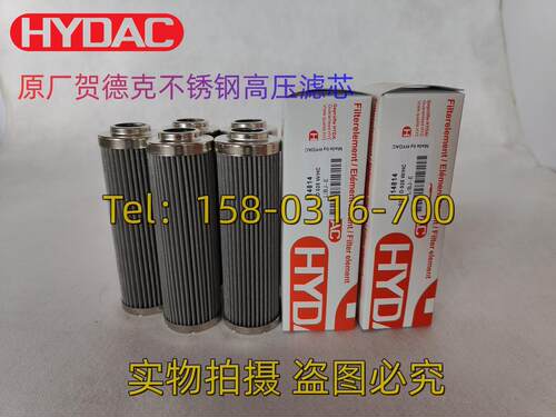 原厂贺德克高压不锈钢滤芯 011D025W/HC  油滤芯