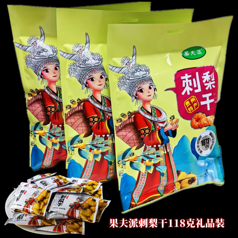 贵州特产果夫派刺梨干果脯干礼品包装118g/500g散称补充维C量大优