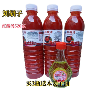 贵州特产遵义刘胡子酸汤鱼火锅底料可做牛羊猪脚520g买3送木姜油