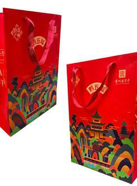 贵州黔五福礼品袋装黔五福各种产品包装袋美观精美喜庆送礼用年货