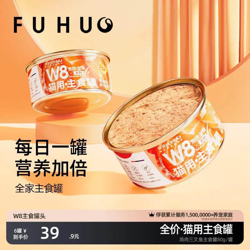 俘获猫主食罐成猫幼猫湿粮无谷全价全期营养猫罐头 鸡肉三文鱼味1,宠物/宠物食品及用品,猫全价湿粮/主食罐,淘宝优惠券,粉丝福利购,淘宝优惠卷