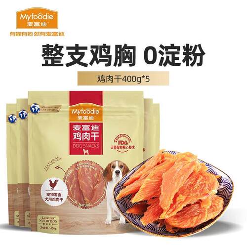 麦富迪(Myfoodie)(myfoodie)狗零食零食 鸡肉干 鸭肉干 鸡肉卷甘