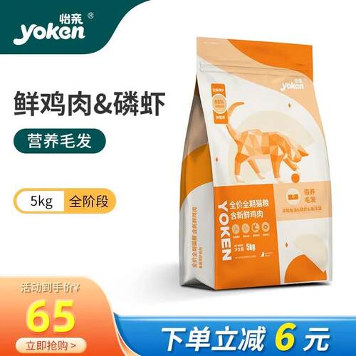 怡亲(yoken)猫粮成猫幼猫冻干全价生骨肉营养通用型大包装 全阶段