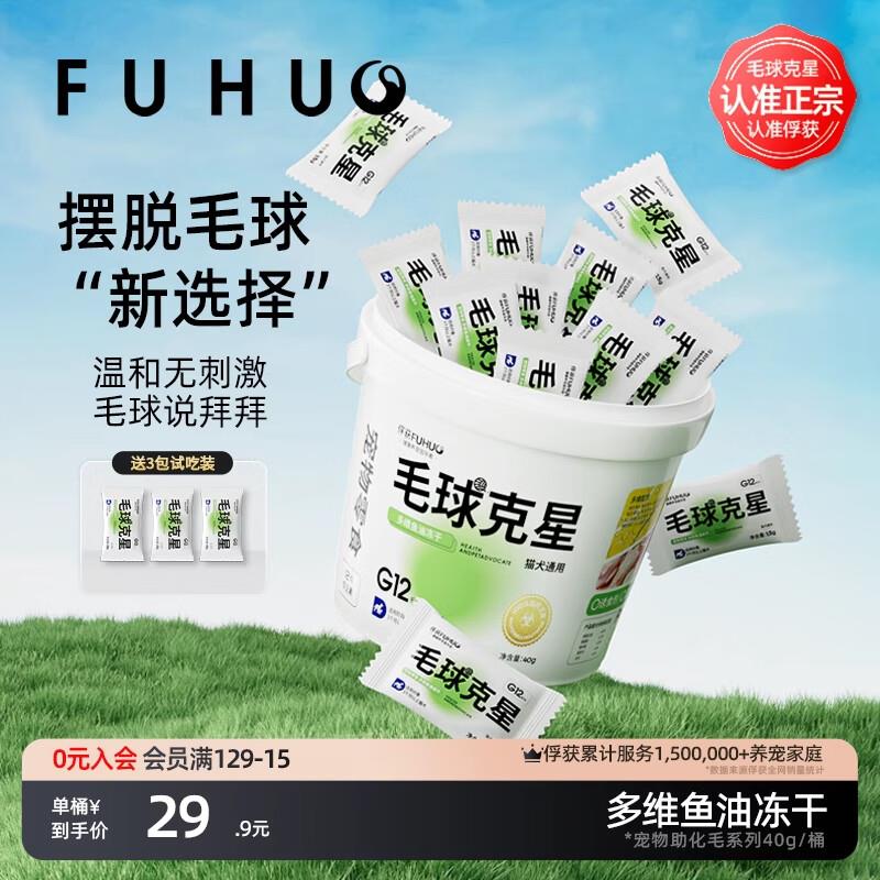 俘获G12猫咪猫零食猫草片助排毛球多维鱼油冻干棒毛球克星 【随便图片
